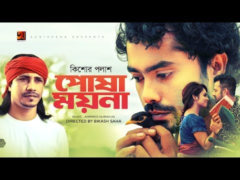 bangla song 2019 download
